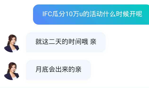 IFCjy所，月底开放瓜分十万u活动！送100u体验金！提前布局！现注册送68平台币，质押签到得更多！
