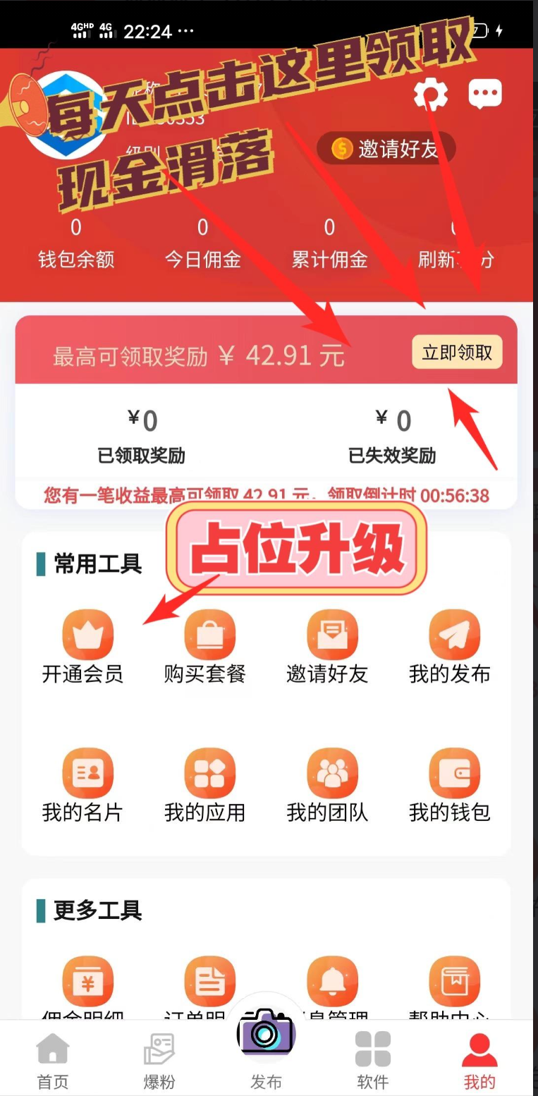 聚友人脉是阅读赚钱+全网公排滑落现金平台,只需注册占位升级就有收益