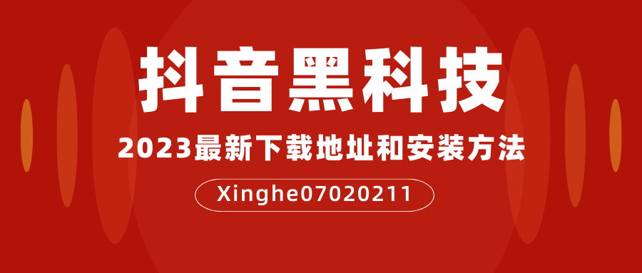 抖音*********，辅助你解决短视频与直播间的推流数据