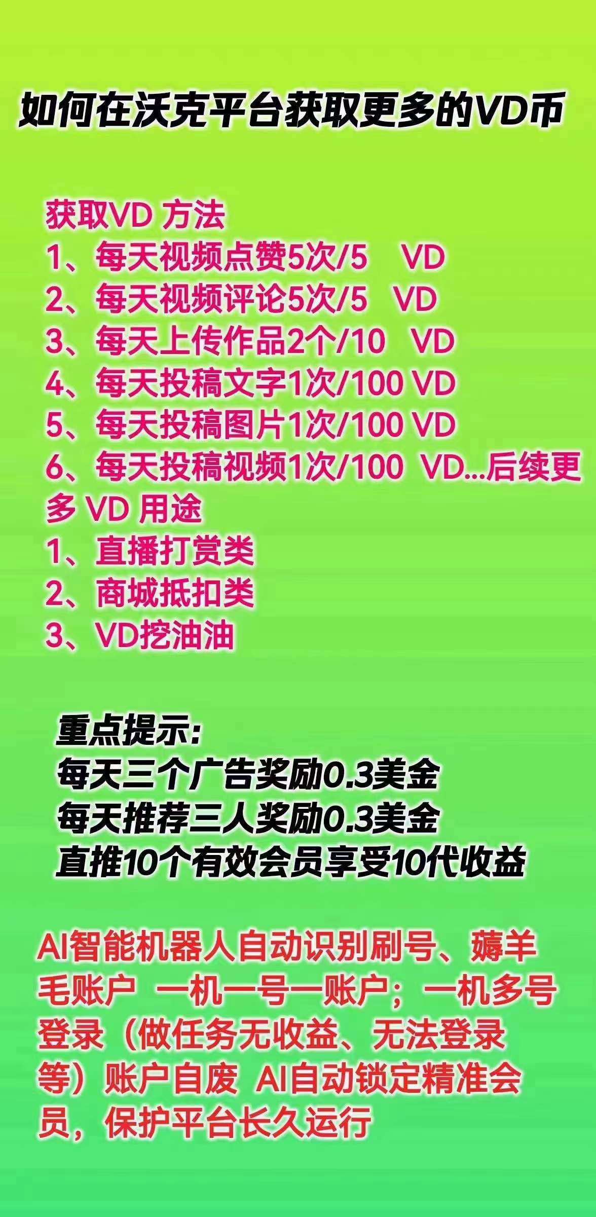 沃克短视频怎么玩？最强零撸，沃克短视频，单号100+，可多号操作