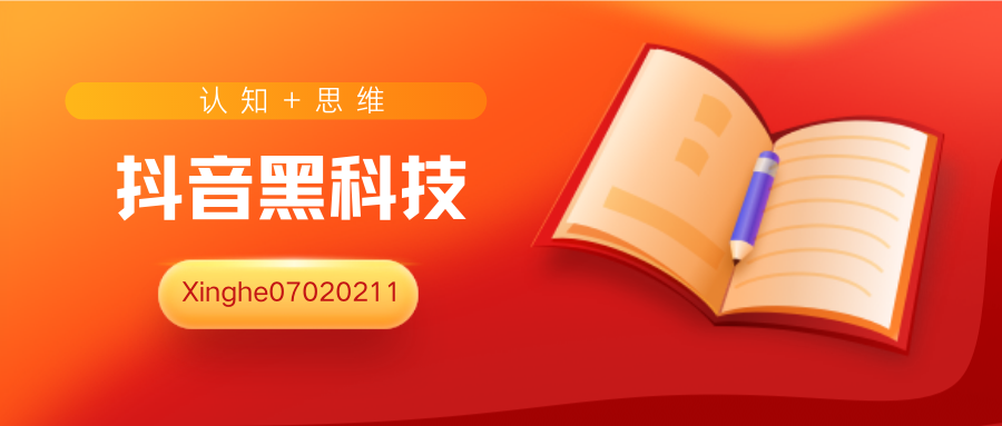 网上爆火的抖音***其实是一款******，帮助创业者解决流量本质问题