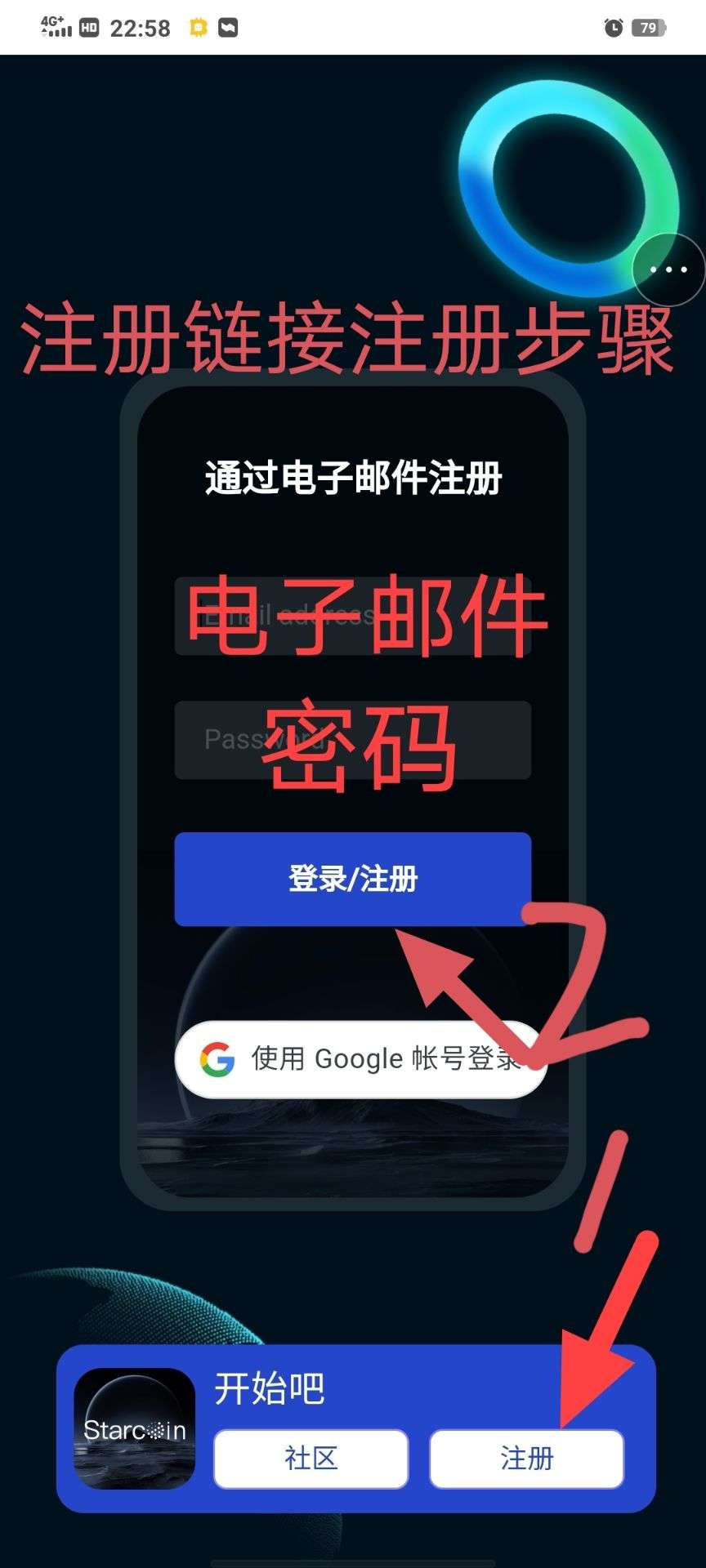 海外首码star coin注册送50币永久算力挖矿非国盘无私募公募全靠挖10月份上所交易不墨迹
