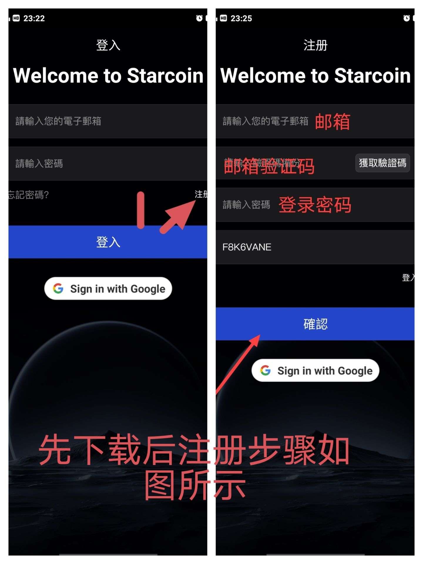 海外首码star coin注册送50币永久算力挖矿非国盘无私募公募全靠挖10月份上所交易不墨迹
