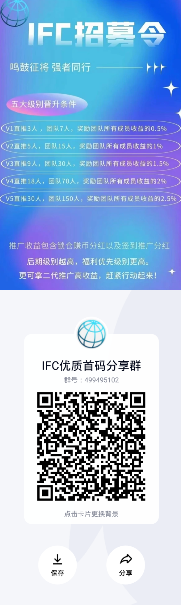 IFCjy所代币释放加剧!注册送68平台币+5u，每日签到，1币1u!插图1