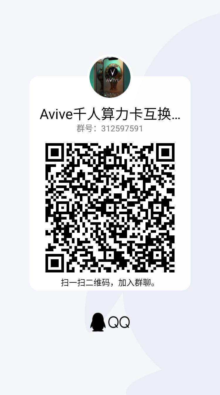 avive不能错过的公链币圈人都知道测试钱包上线了kyc内转不远了vv币福音要来了