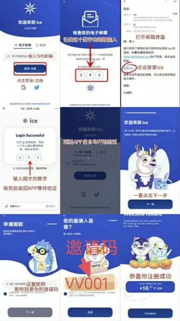 [预览]首码ice算力挖矿2023首个推特黄v认证的公链代码已开源2024年3季度主网上市交易