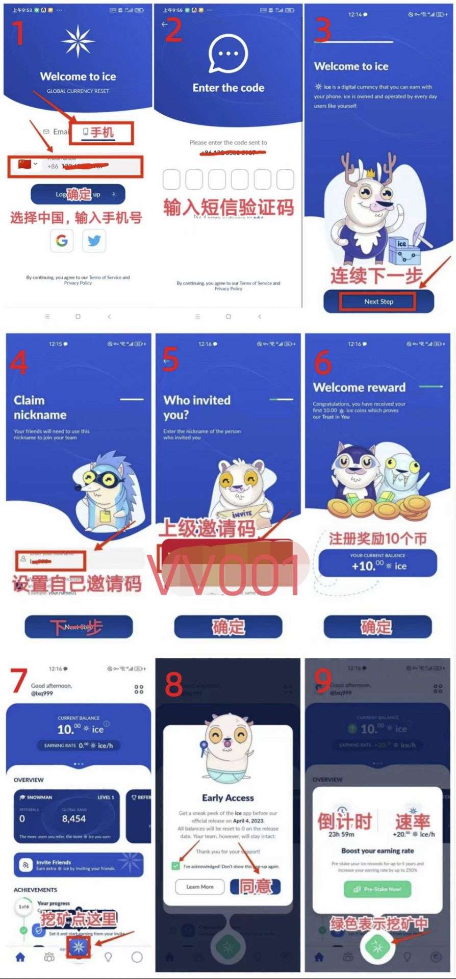 [预览]首码ice算力挖矿2023首个推特黄v认证的公链代码已开源2024年3季度主网上市交易