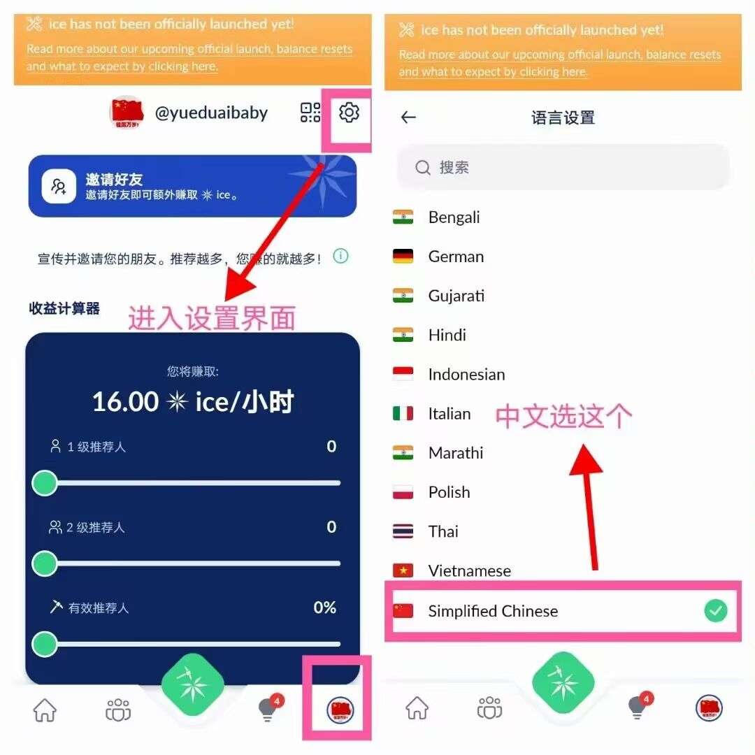 [预览]首码ice算力挖矿2023首个推特黄v认证的公链代码已开源2024年3季度主网上市交易