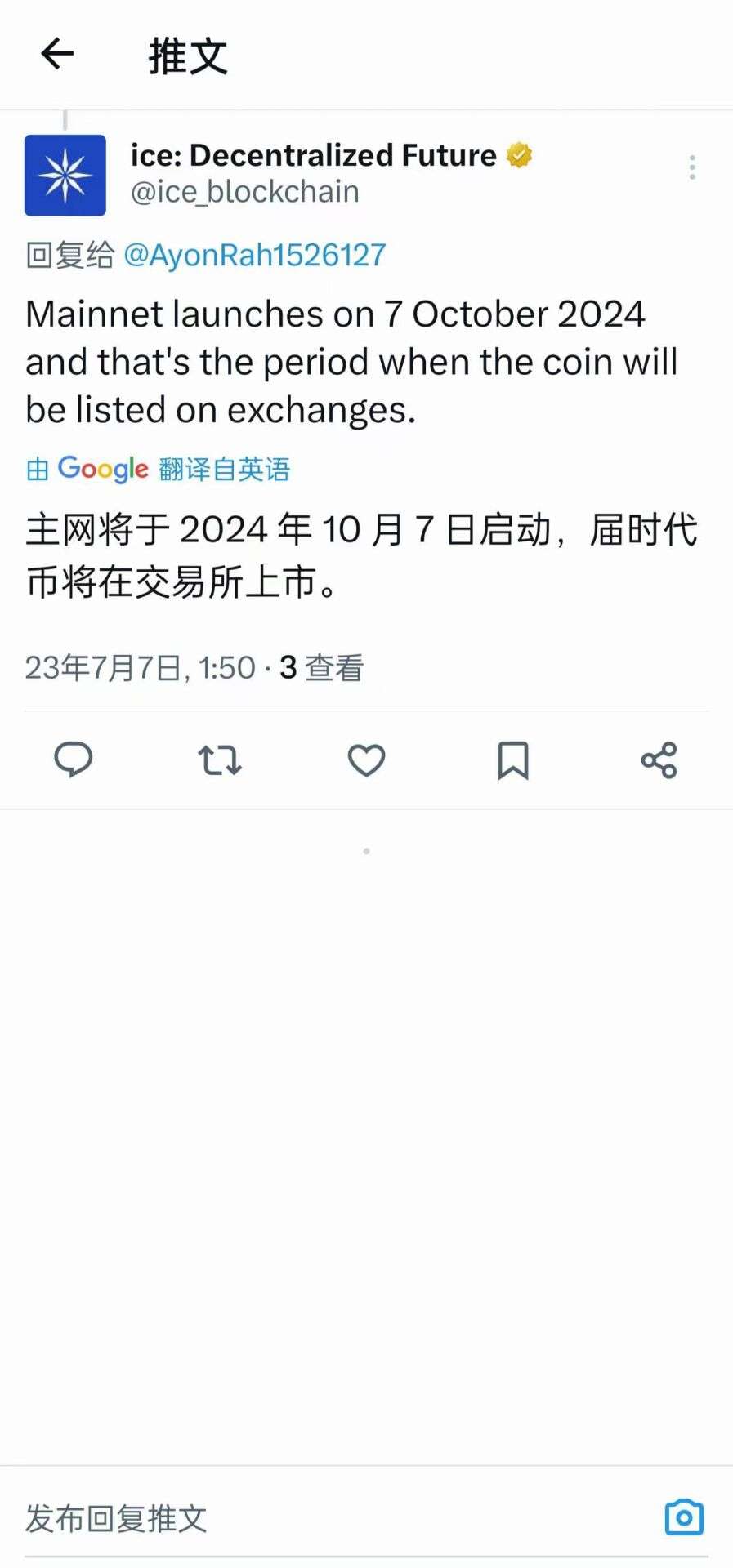 [预览]首码ice算力挖矿2023首个推特黄v认证的公链代码已开源2024年3季度主网上市交易