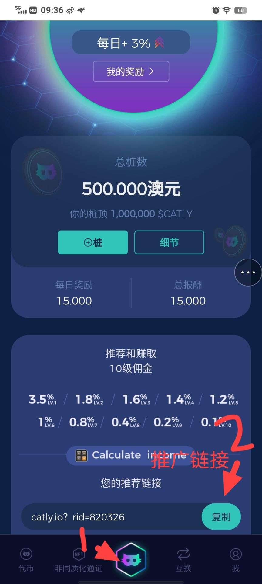 catly首码凯特利基金开发质押百分之三注册送500币不实名币安专属挖矿零撸投资皆可轻松进出