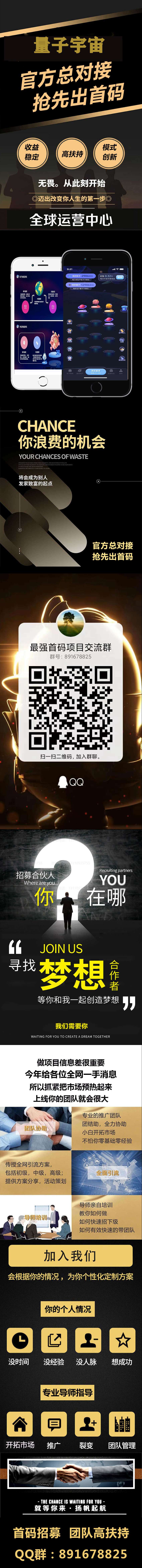 量子宇宙首码，扶持天花板