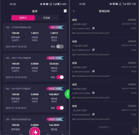 绝对好项目！平台已上生态链！注册就送100U，每天还能抽奖获得U。