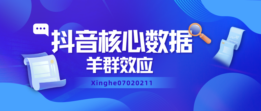 抖音***项目，2023全新赛道新玩法