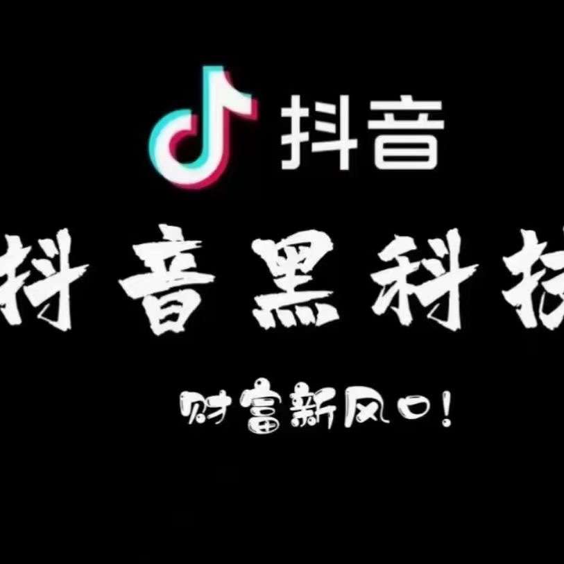 抖因*******涨粉**解决流亮问题，直波间上人上热门精准运营工具