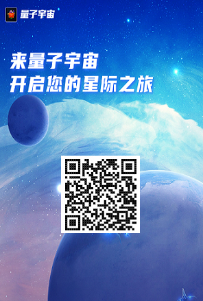 量子宇宙：奖券世界模式，合成得红包和光子，平台保底