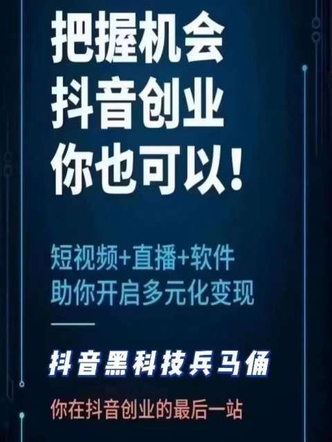 抖因***涨粉商成点赞评论转发挂铁挂假人人气爆增，想要多少有多少，分享工具