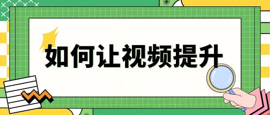 怎样让你利用抖音***躺赚？抖音全面放开让你利用***逆袭翻盘！