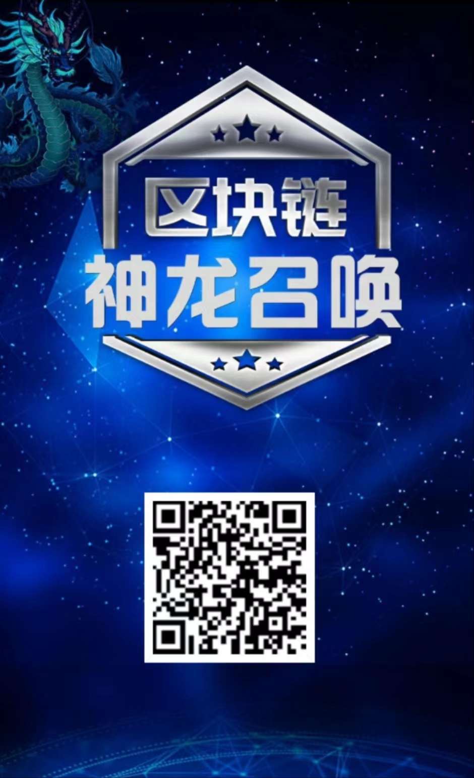 龙魂大陆开盘不久，每天都在涨，推广20代收益，还没上车的抓紧