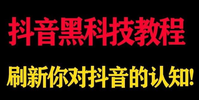 抖音***系统全面升级，多平台直播间和作品加热已经备好