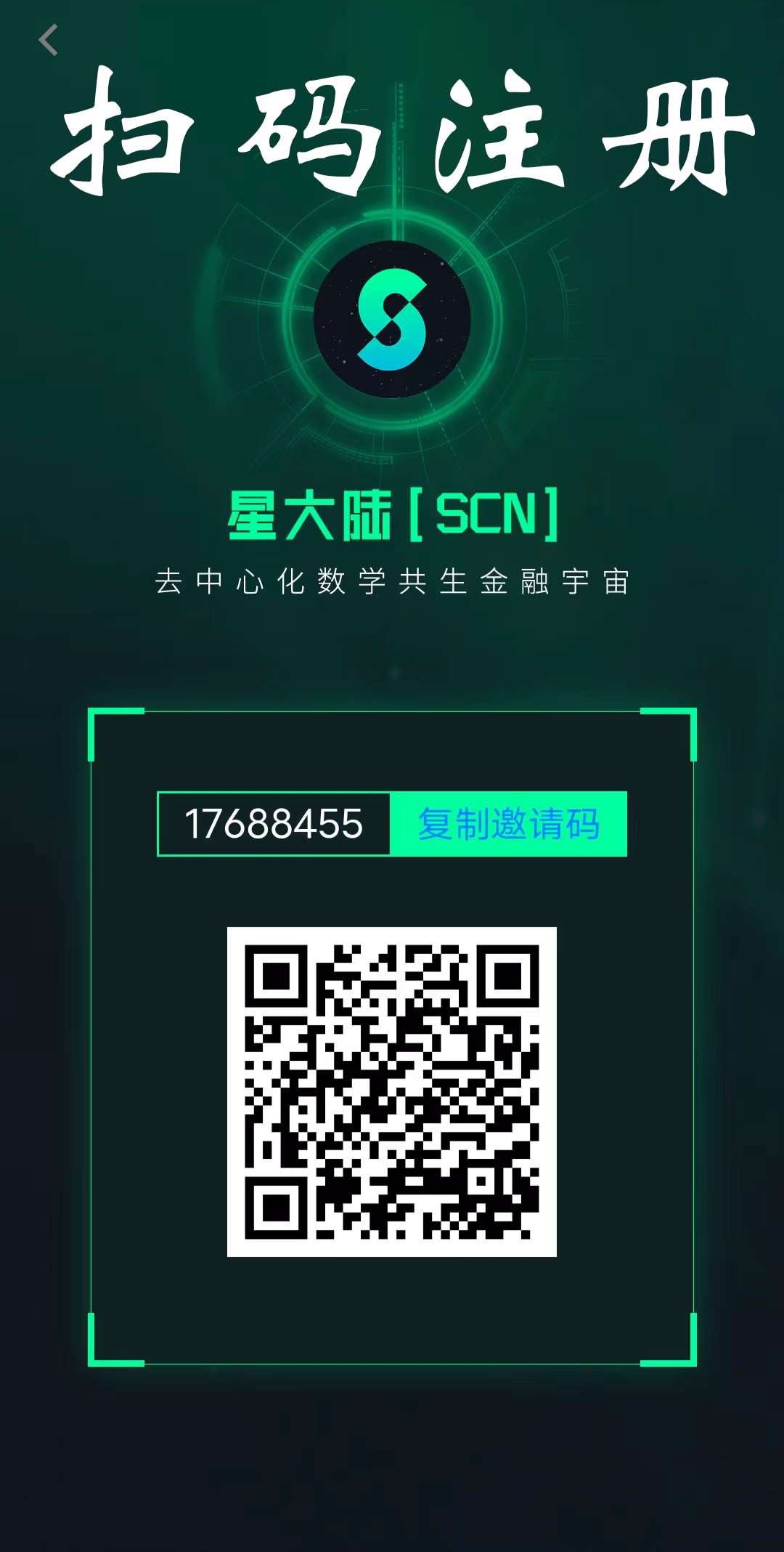 靠谱星大陆【SCN】零撸5月开始，已稳定多月！主打稳定！！！抓紧上车！！