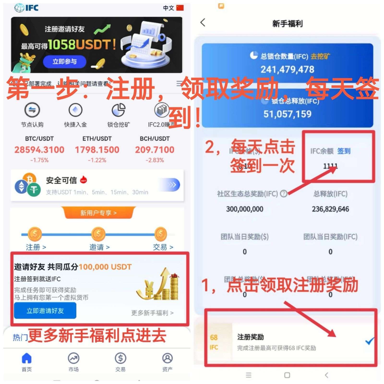 九月交易，抓住最后一波机会，注册送68平台币，一币一u!