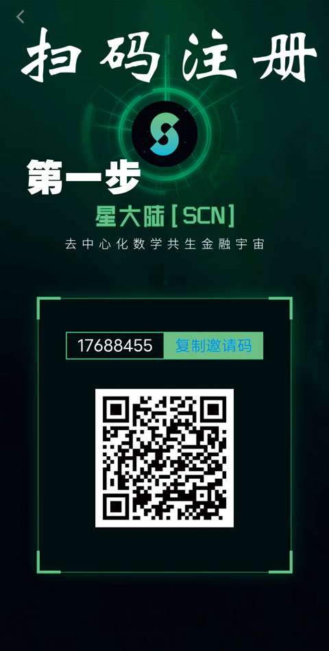 靠谱星大陆【SCN】零撸5月开始，已稳定多月！主打稳定！！！抓紧上车！！!!