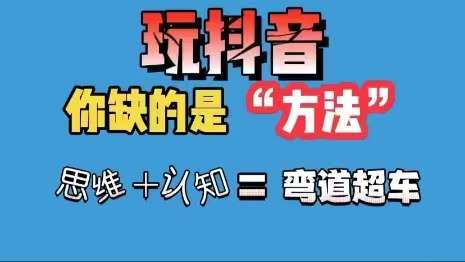 抖因*******涨粉**辅助直播间增加人气停留，真实数据粉丝，分享方法