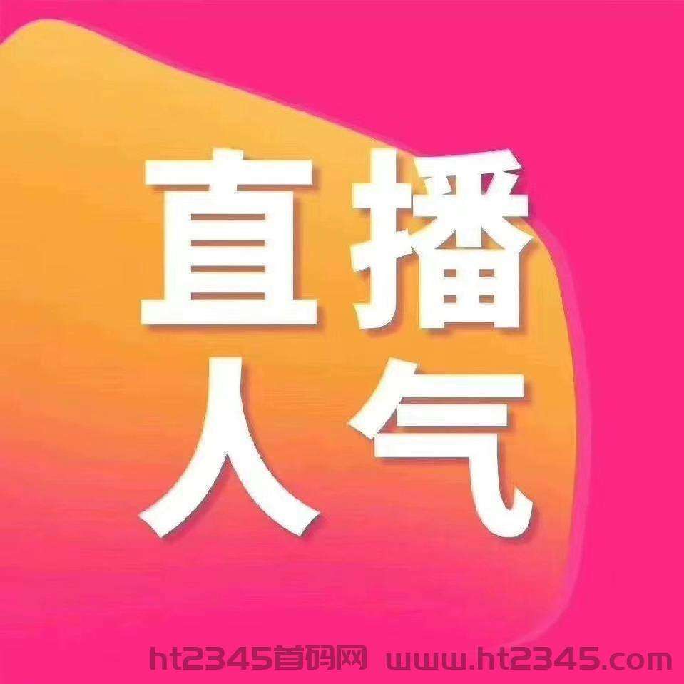 大网红都不会告诉你的秘密 ，抖音***