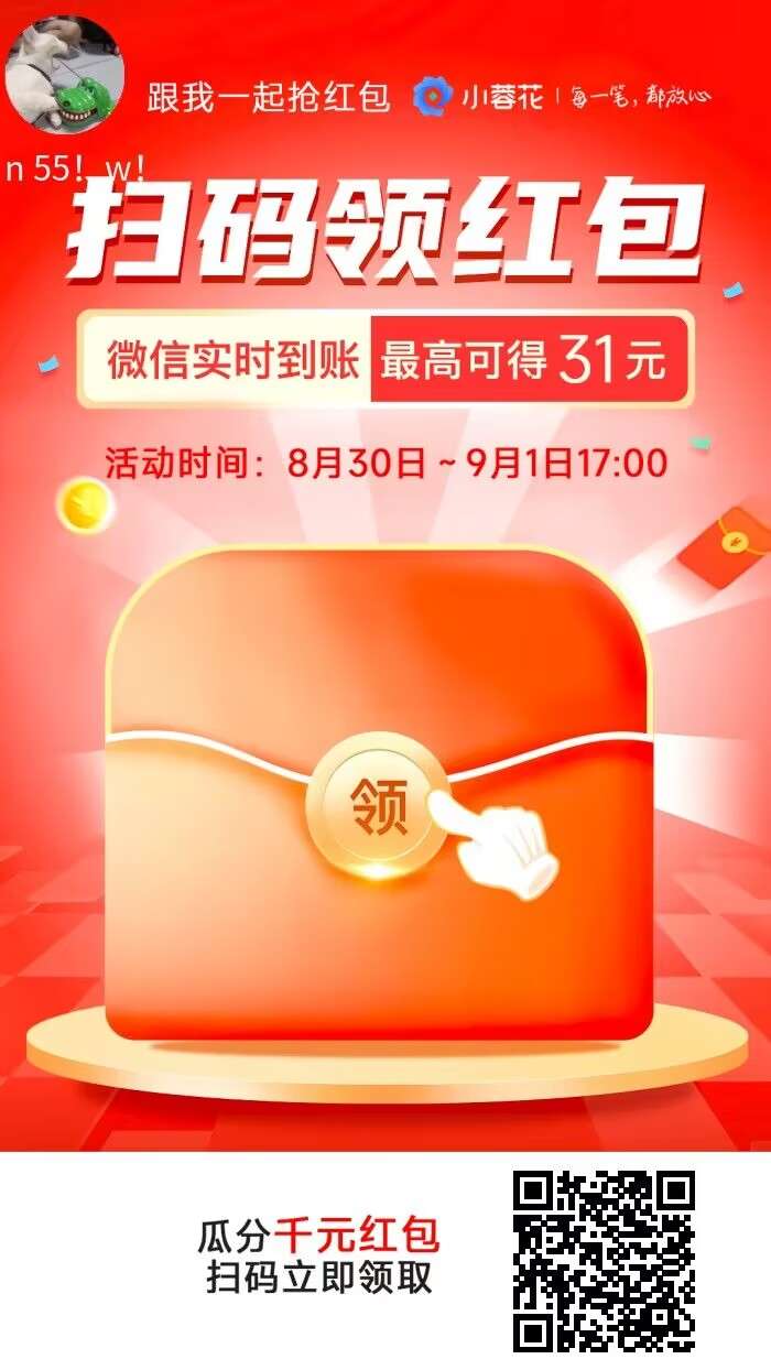 邀请一人可得0.3～1元，邀请15人可得3～10元，排行榜前三，可再得20元！