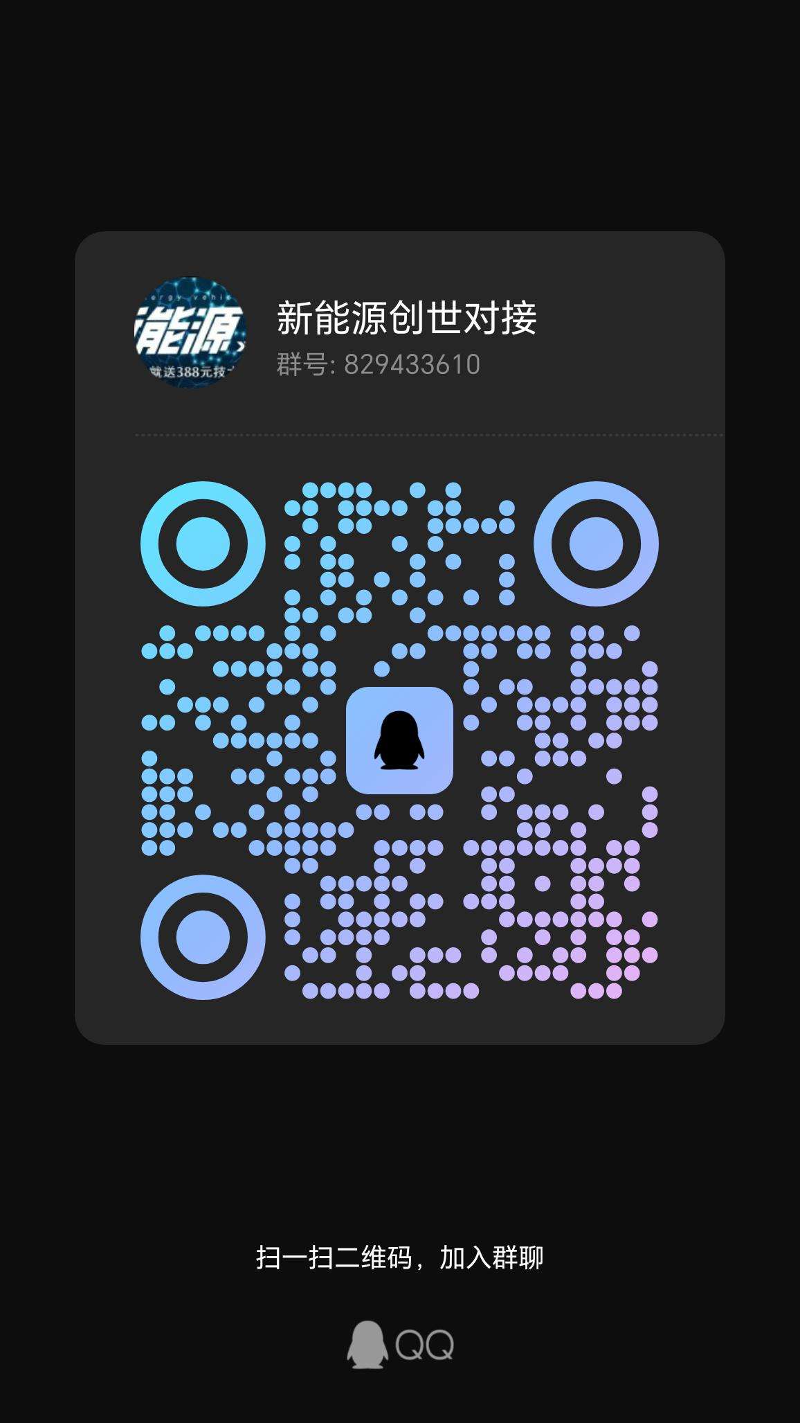 首码新车,创世新能源,注册送创世产品,自动收益,限时抽奖活动,直推奖励