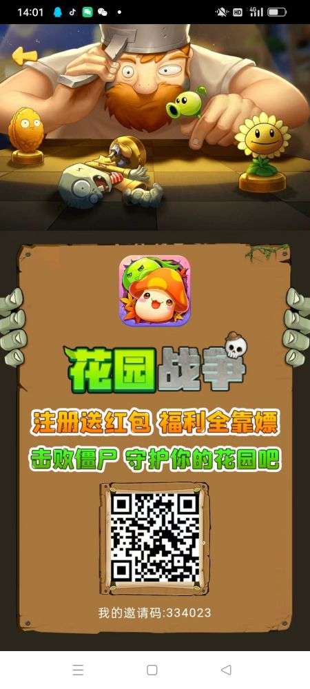 花园战争app **+传奇打金赚钱新平台