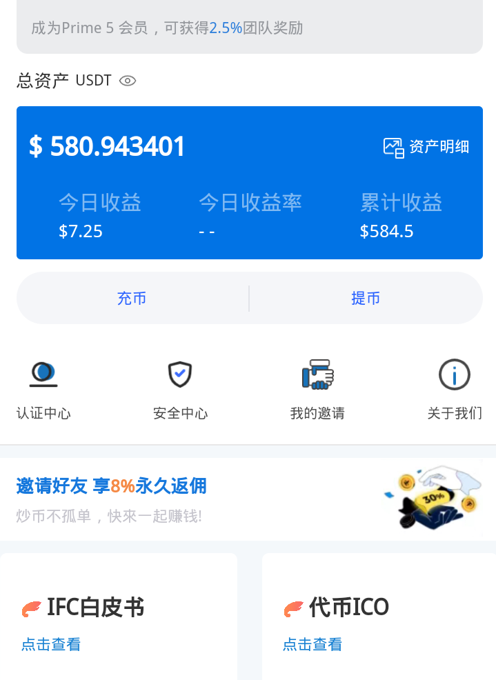IFC交易所，注册送68ifc+5U，免费空投剩0.2亿，火速赶末班车!