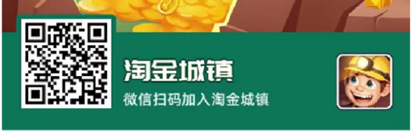 淘金城镇 新用户秒提0.3米 养成模式超高收益平台