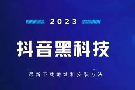 抖音*****可以让短视频直播从业者快速变现的辅助工具