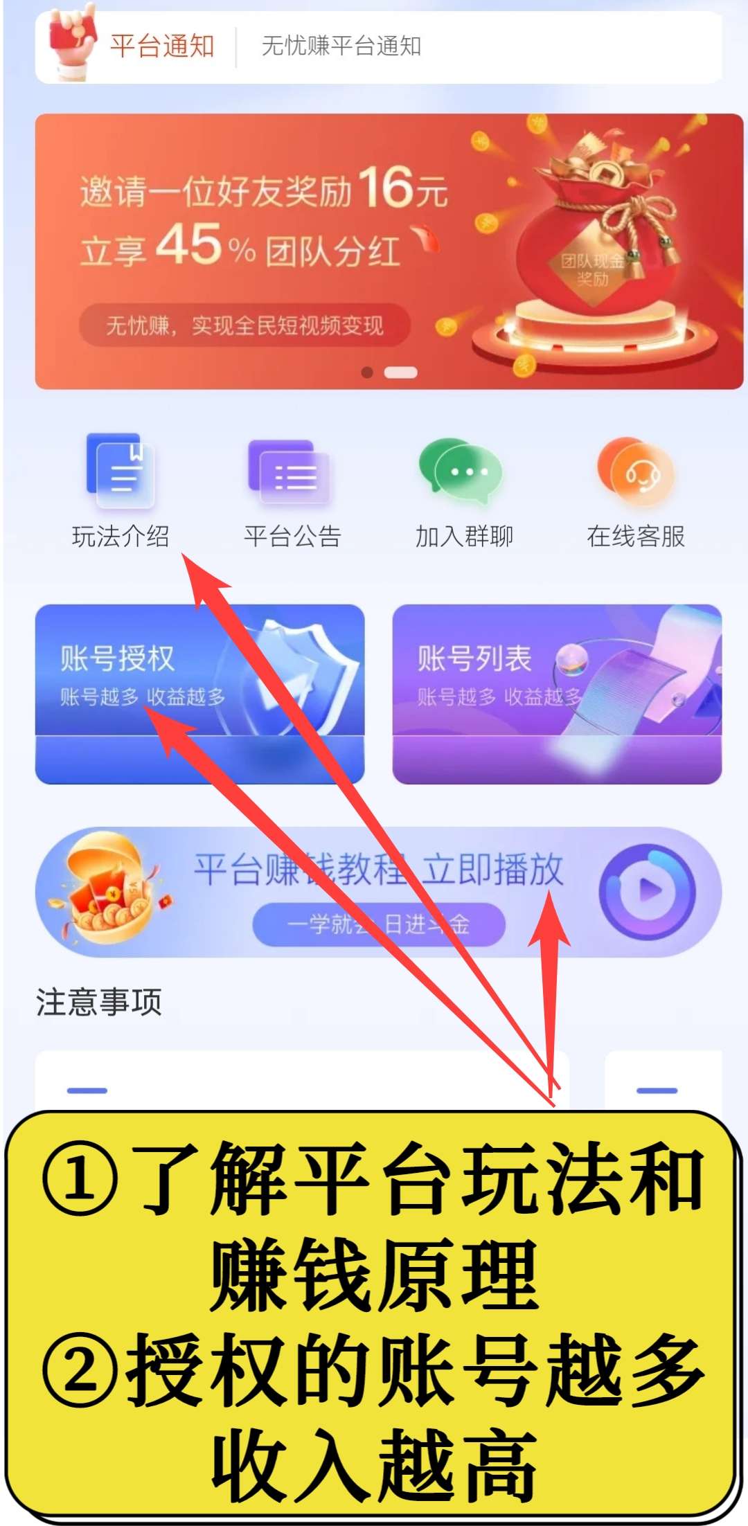 【无忧赚】注册就送1-50元,邀请1人得16,最高得26888!