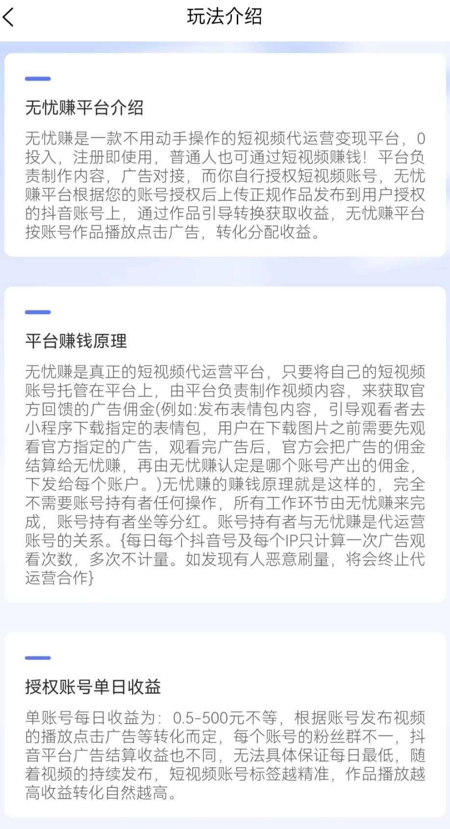 【无忧赚】注册就送1-50元,邀请1人得16,最高得26888!