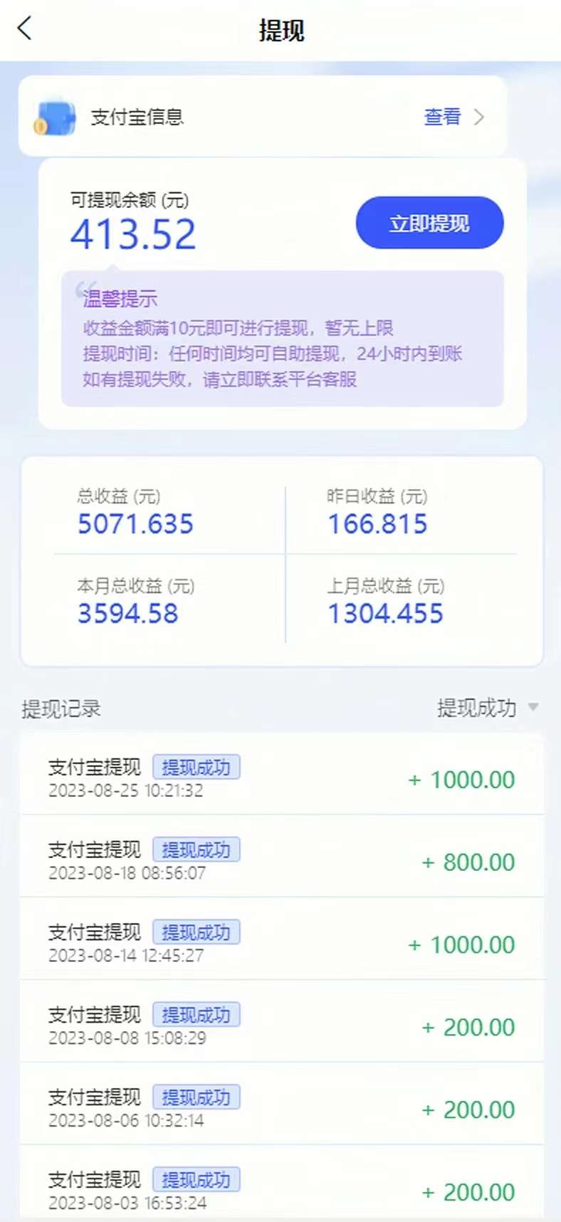 【无忧赚】注册就送1-50元,邀请1人得16,最高得26888!