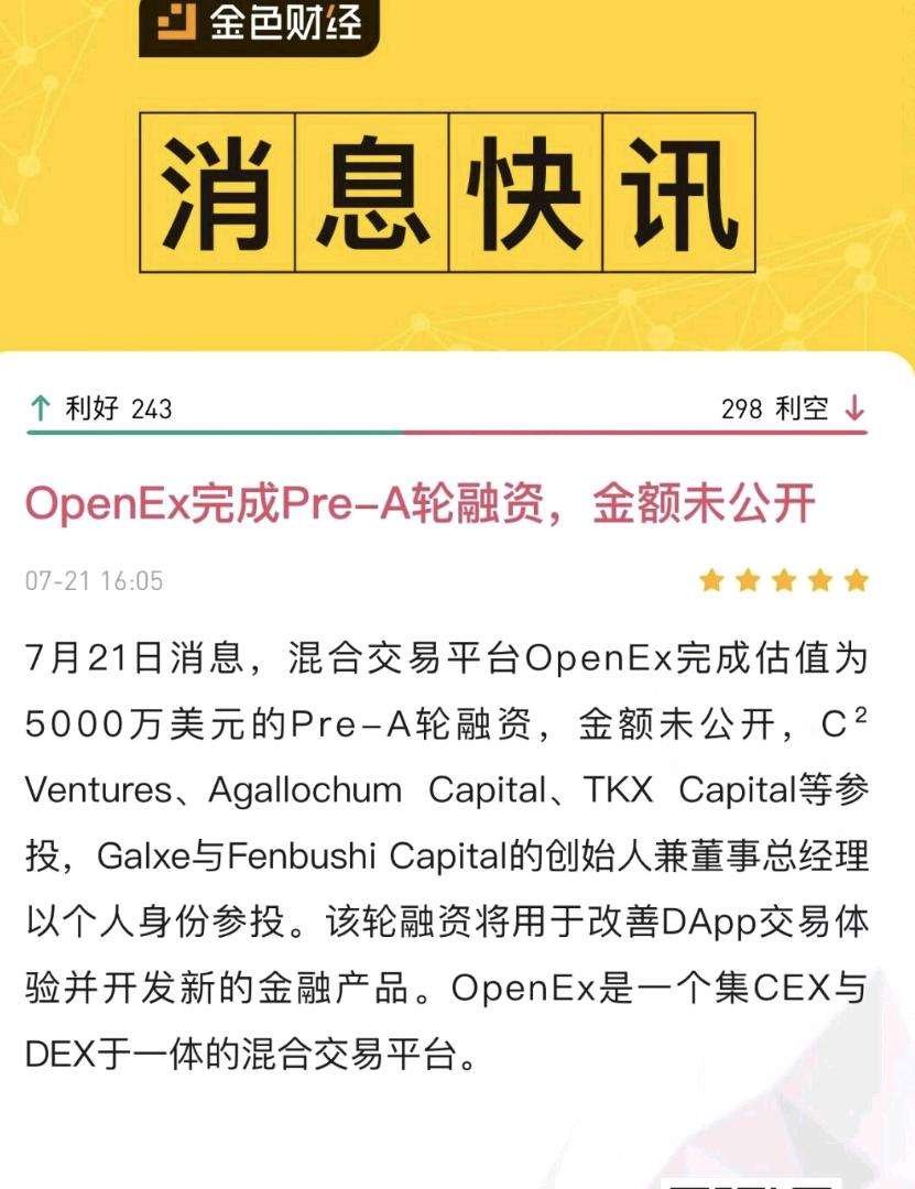 最靠谱手机挖矿oex纯零撸2024年3月提币交易2u开盘总量很稀缺错过core珍惜oex空投