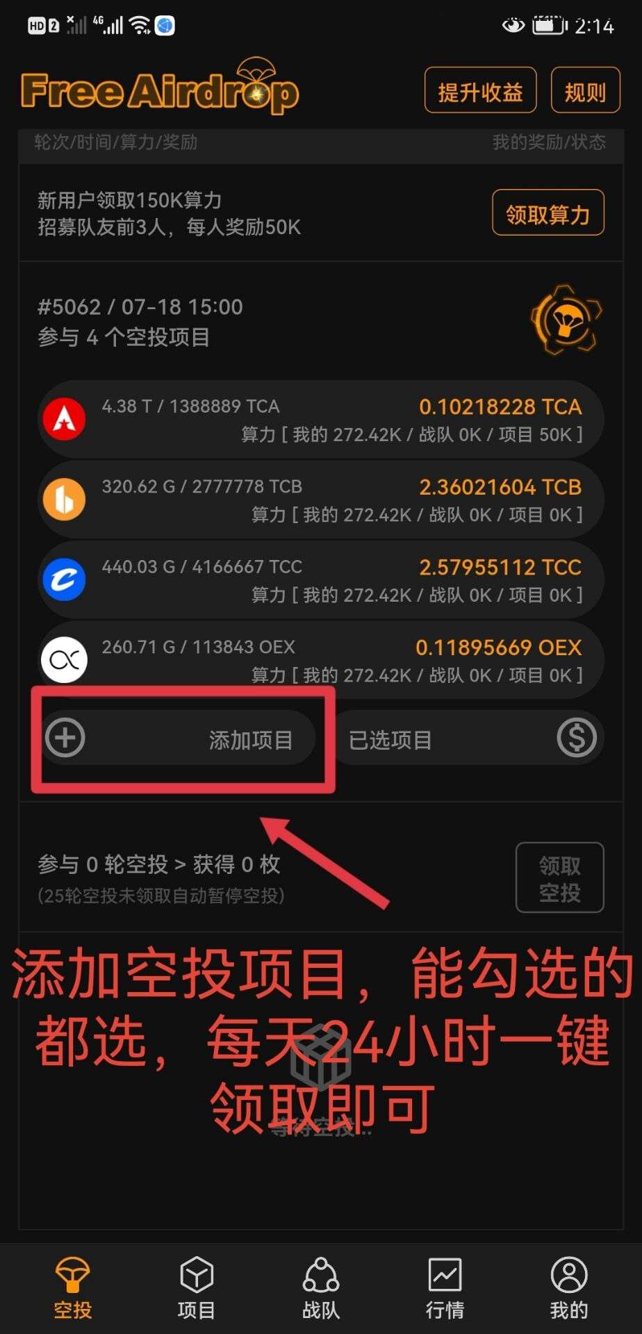 最靠谱手机挖矿oex纯零撸2024年3月提币交易2u开盘总量很稀缺错过core珍惜oex空投