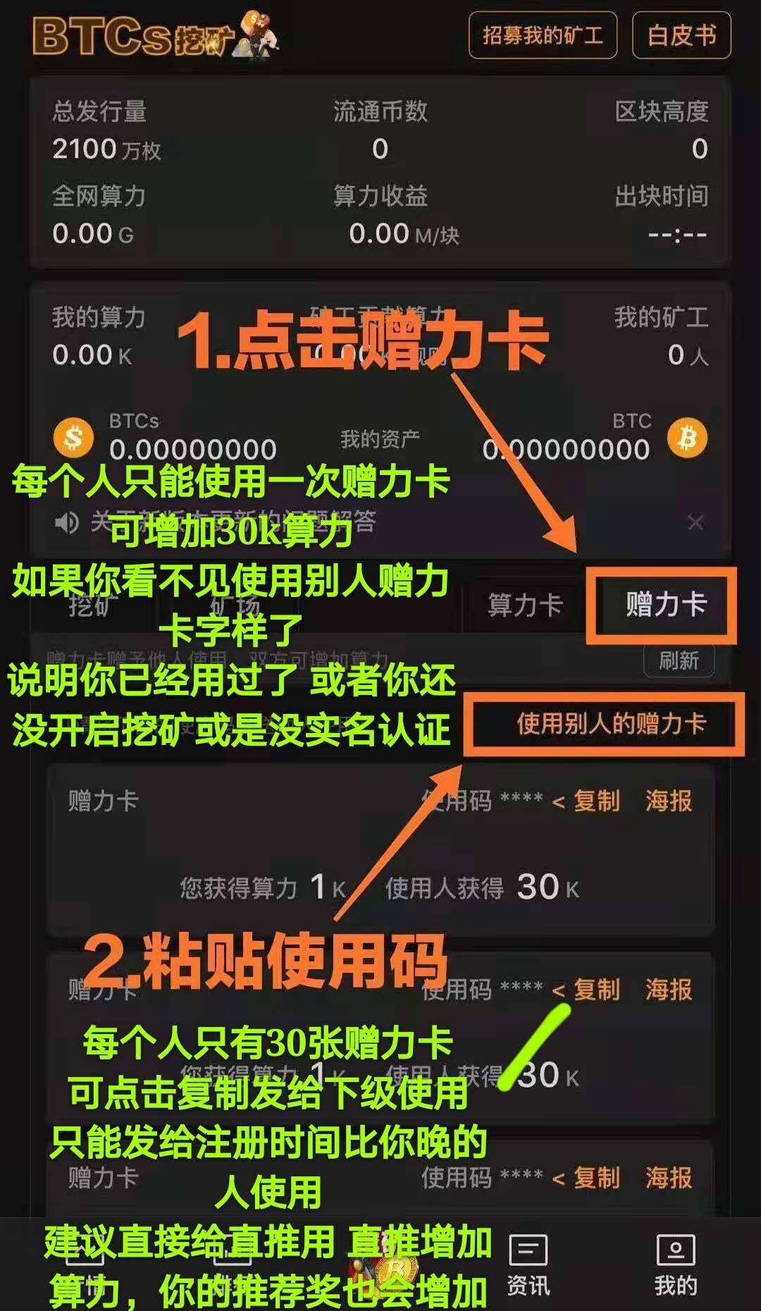 最靠谱手机挖矿oex纯零撸2024年3月提币交易2u开盘总量很稀缺错过core珍惜oex空投