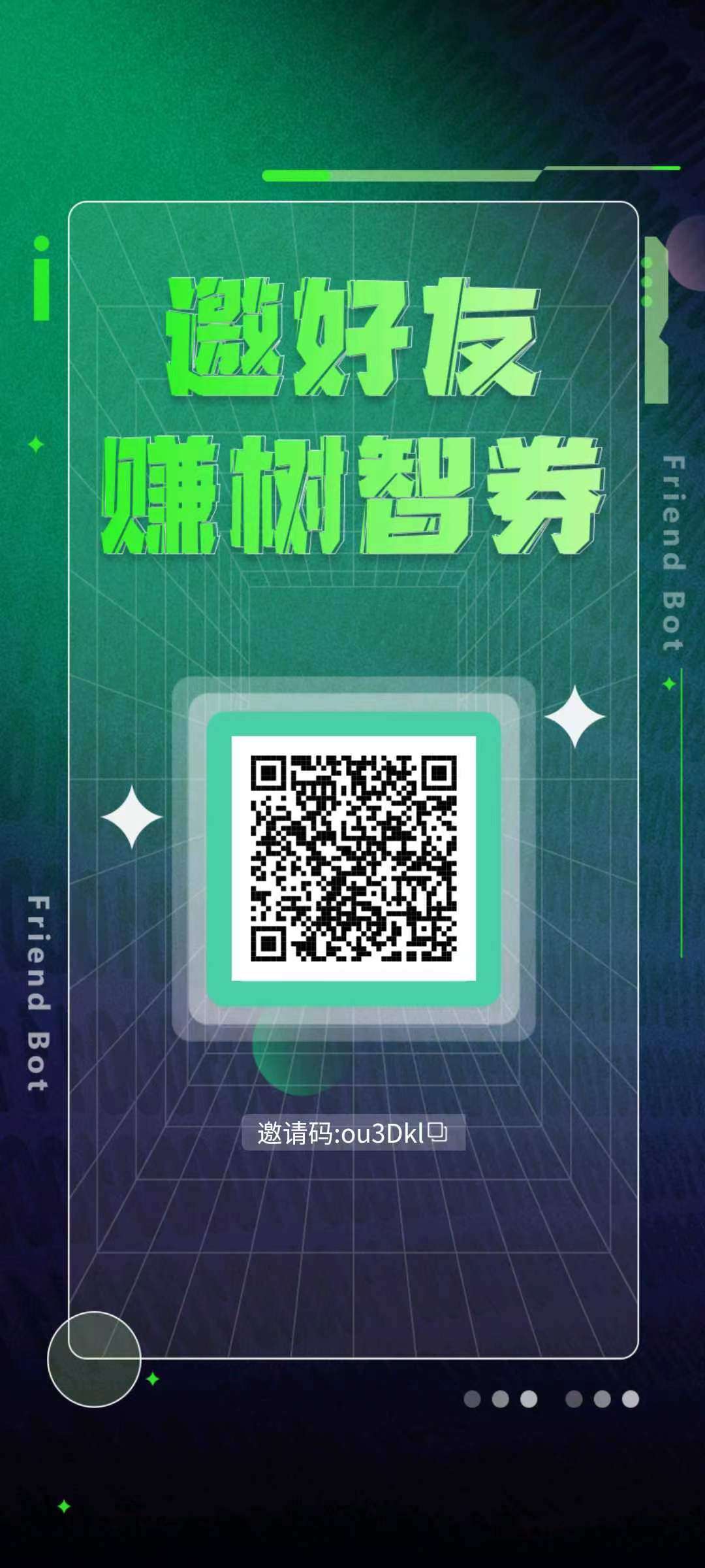 刚出！AI人工智能树智圈，至强零创平台，Ai+社交，一个10左右