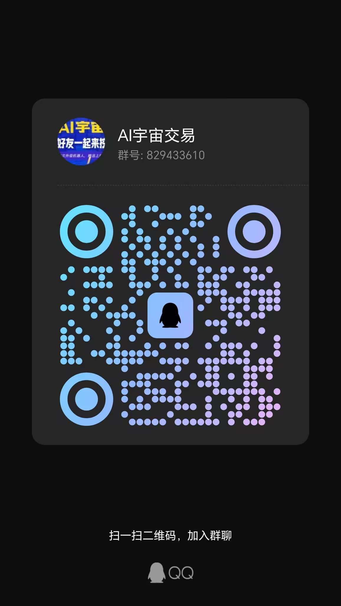 首码新车,《AI宇宙》9月9上线,零撸,注册送20宝石机器人,自动收益,点对点交易,