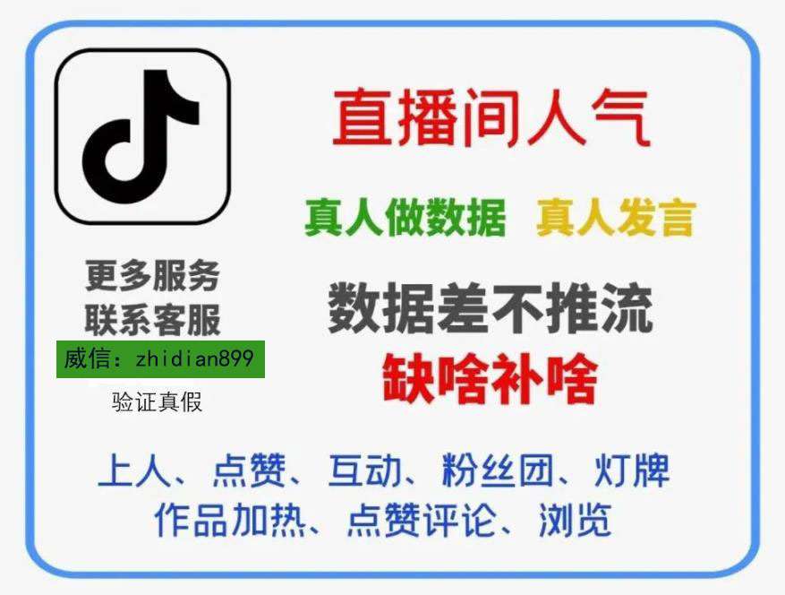 支点抖音黑科技兵马俑主站app，解决流量本质问题，助你轻松打造千人万人直播间