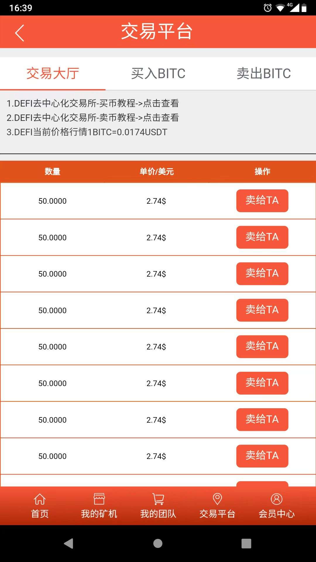 零撸！今日币价2.74U.现在注册就送6个币。下图是9月2日卖的10个币，卖182元。