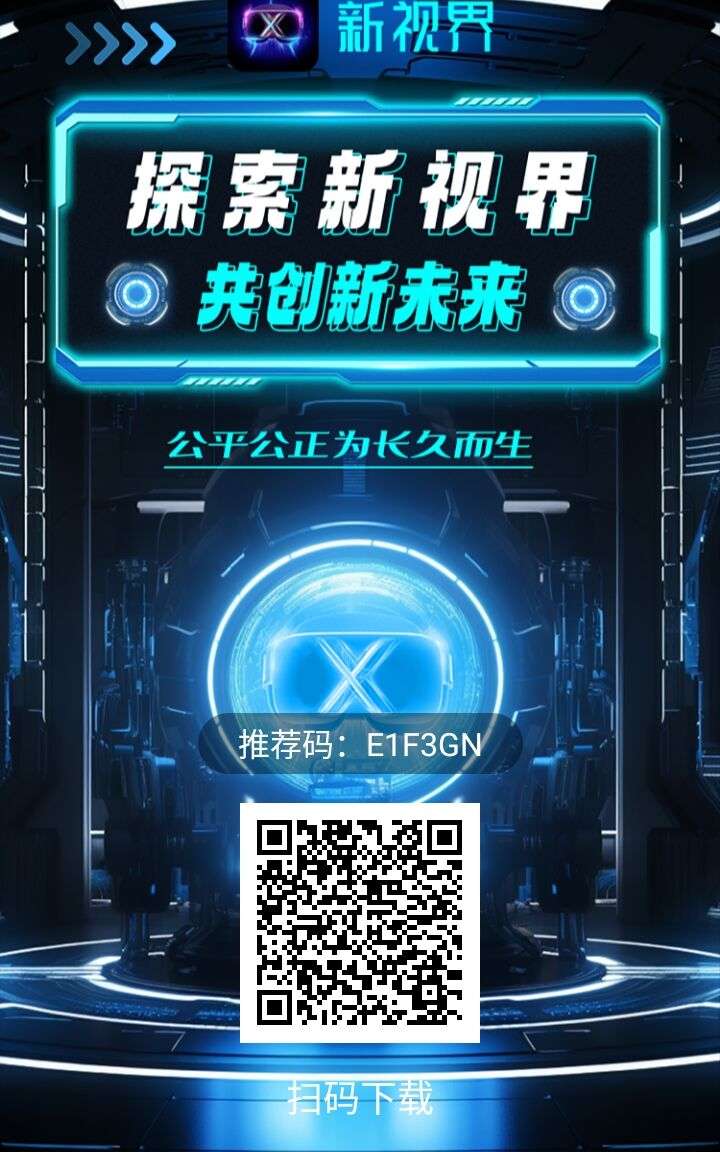 神盘新视界xsl首码长久神盘无泡沫注册实铭送永久矿机自带交易秒付款