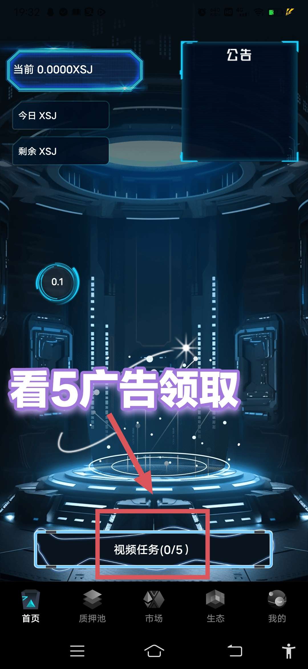 神盘新视界xsl首码长久神盘无泡沫注册实铭送永久矿机自带交易秒付款