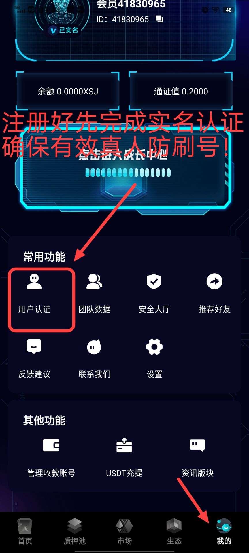 神盘新视界xsl首码长久神盘无泡沫注册实铭送永久矿机自带交易秒付款