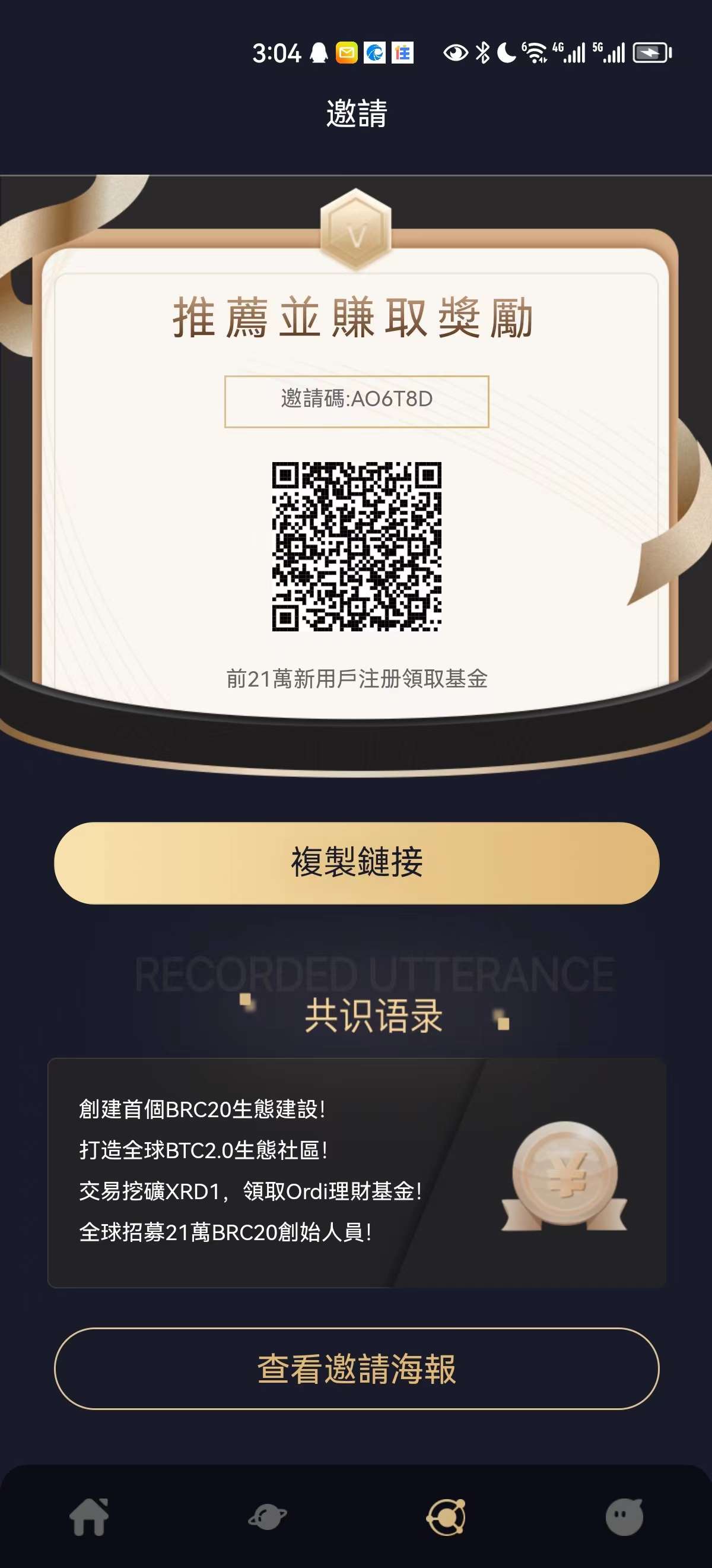 免费撸ORDI：注册送基金大礼包，价值（36u）团长长可扶持