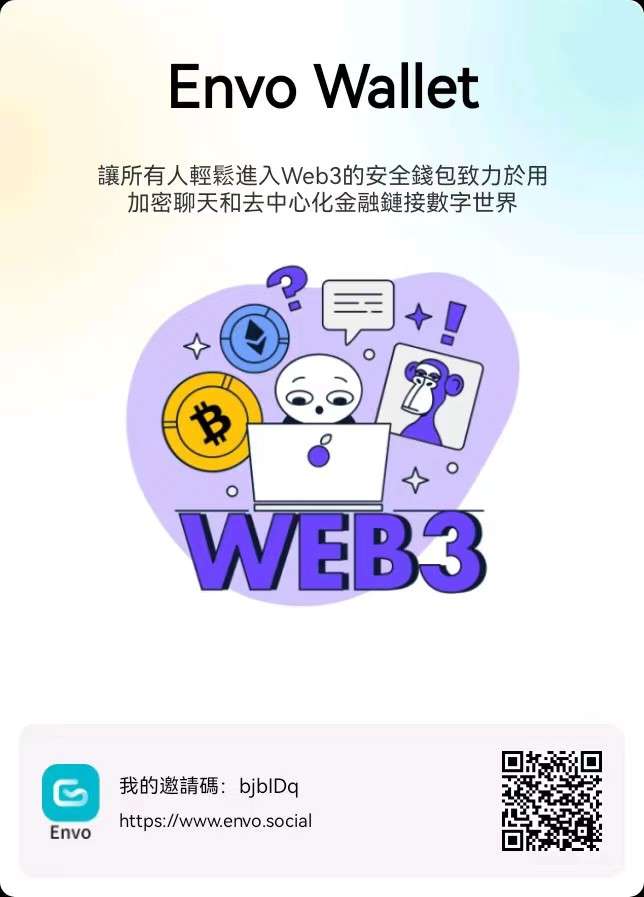 envo龙权生态,区块链生态系统,新注册送,每天签到送