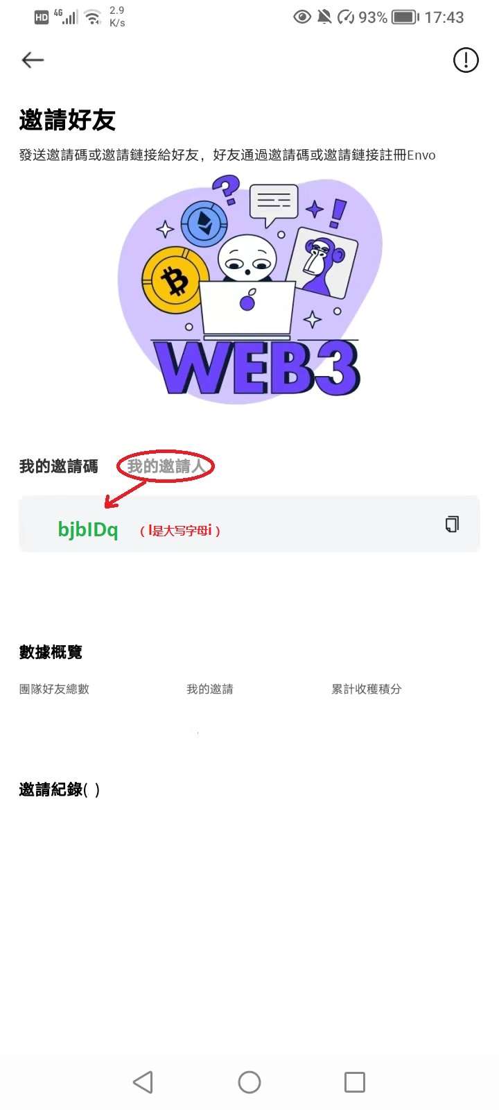 envo龙权生态,区块链生态系统,新注册送,每天签到送